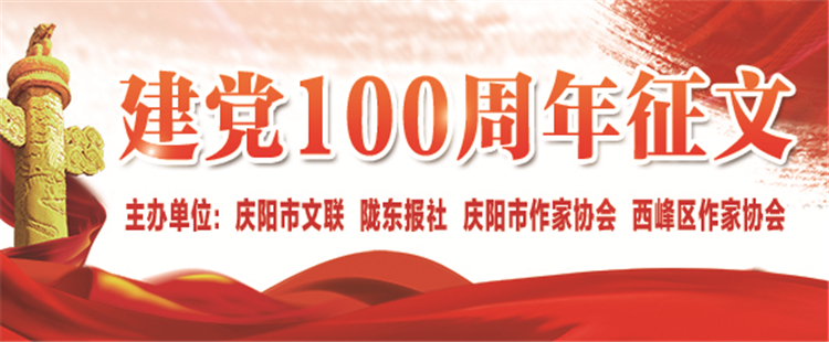 慶祝建黨100周年征文選‖路（耿春玲）