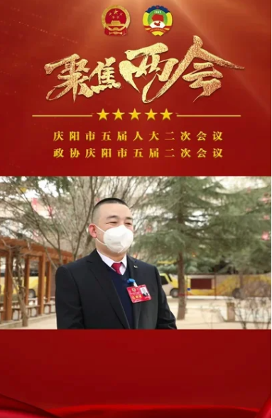 【委員心聲】安利鵬：努力把自己的企業(yè)做大做強(qiáng) 為我市經(jīng)濟(jì)高質(zhì)量發(fā)展貢獻(xiàn)應(yīng)有之力