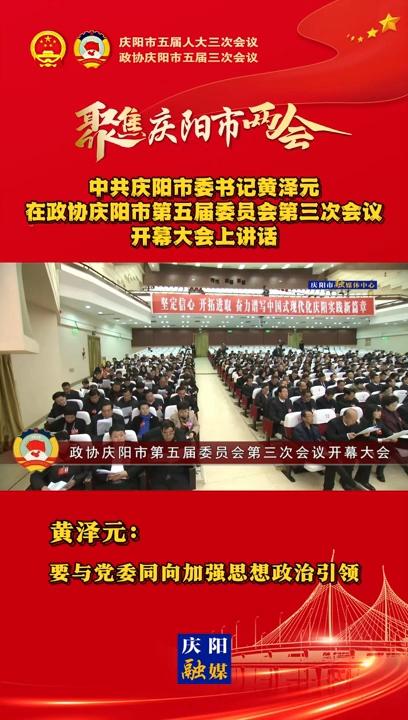 【兩會V視】黃澤元：要與黨委同向加強思想政治引領(lǐng)