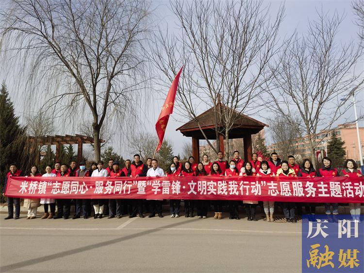 【學(xué)雷鋒?文明實踐我行動】寧縣米橋鎮(zhèn)開展“志愿同心、服務(wù)同行”暨“學(xué)雷鋒、文明實踐我行動”志愿服務(wù)活動