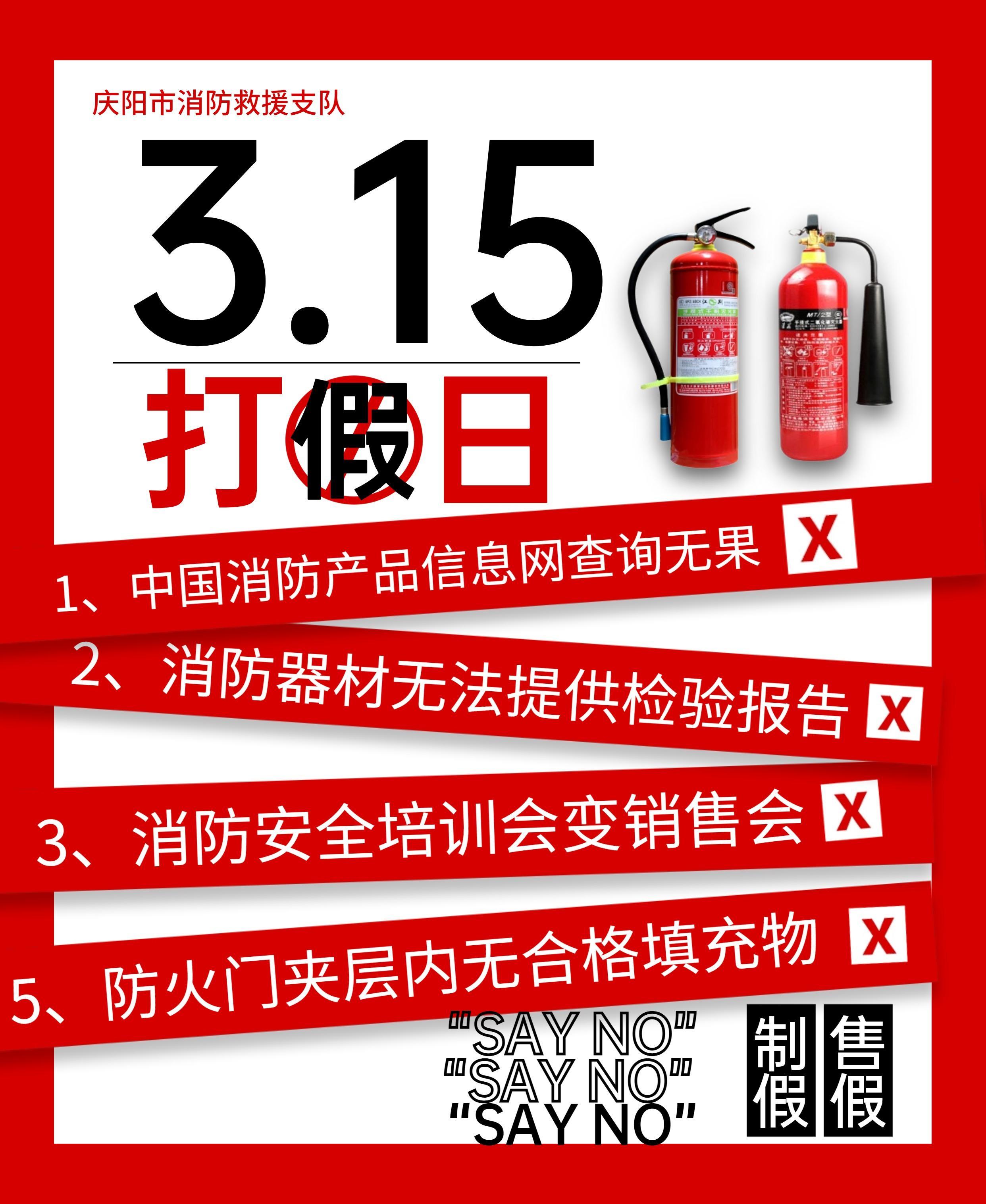 【安全3·15】一起來辨別消防產(chǎn)品真?zhèn)?>

                        <div   id=