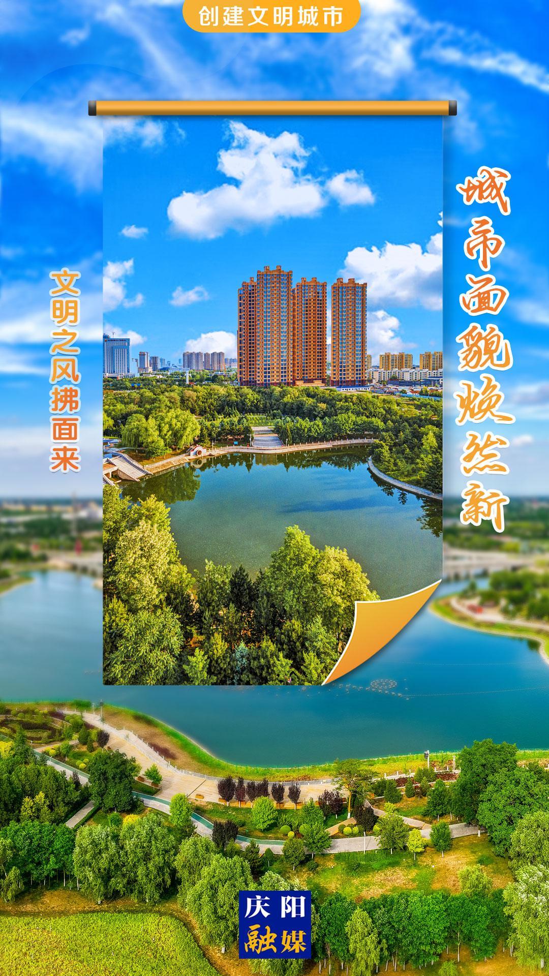 【創(chuàng)建文明城市】文明之風(fēng)拂面來 城市面貌煥然新