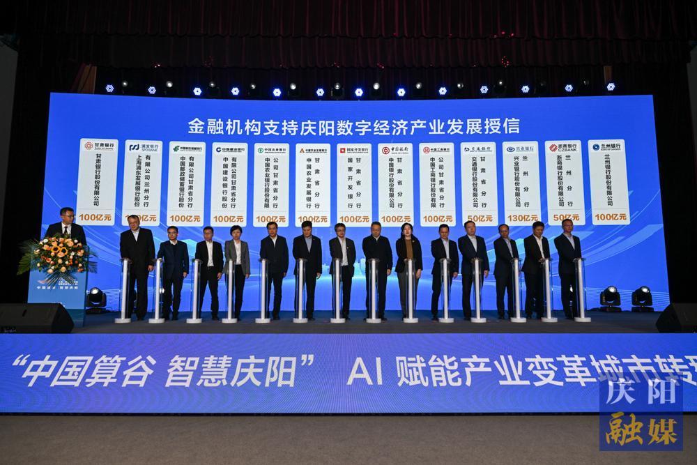【攝影報(bào)道】2024中國算谷數(shù)字產(chǎn)業(yè)發(fā)展大會十大成果發(fā)布