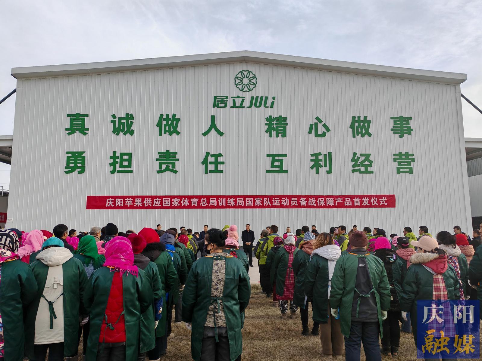 慶陽蘋果入列國(guó)家隊(duì)運(yùn)動(dòng)員備戰(zhàn)保障產(chǎn)品