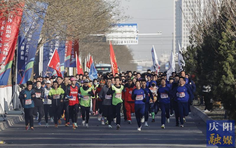 【攝影報(bào)道】?慶陽市“工行杯” 2025“慶元旦 迎新春 ”百企千人健康跑活動舉辦
