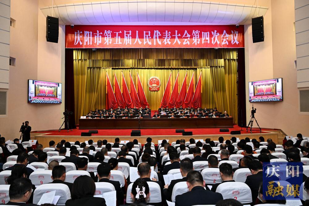 【攝影報(bào)道】慶陽市第五屆人民代表大會(huì)第四次會(huì)議勝利閉幕