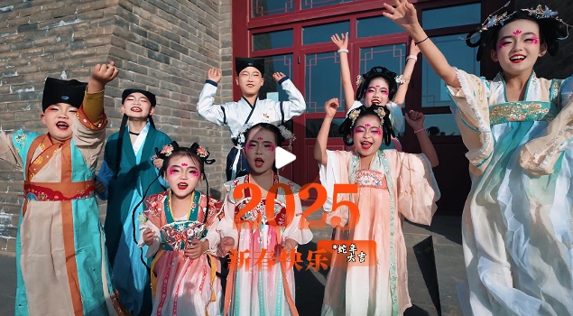 慶陽市融媒體中心恭祝全市的父老鄉(xiāng)親們，巳巳如意，歲歲平安！