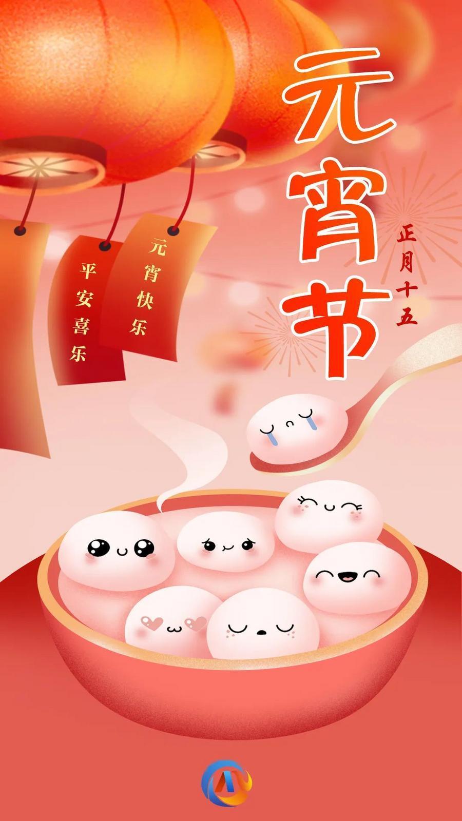 【網(wǎng)絡中國節(jié)·元宵】你要的元宵節(jié)文案，我們給你準備好啦！
