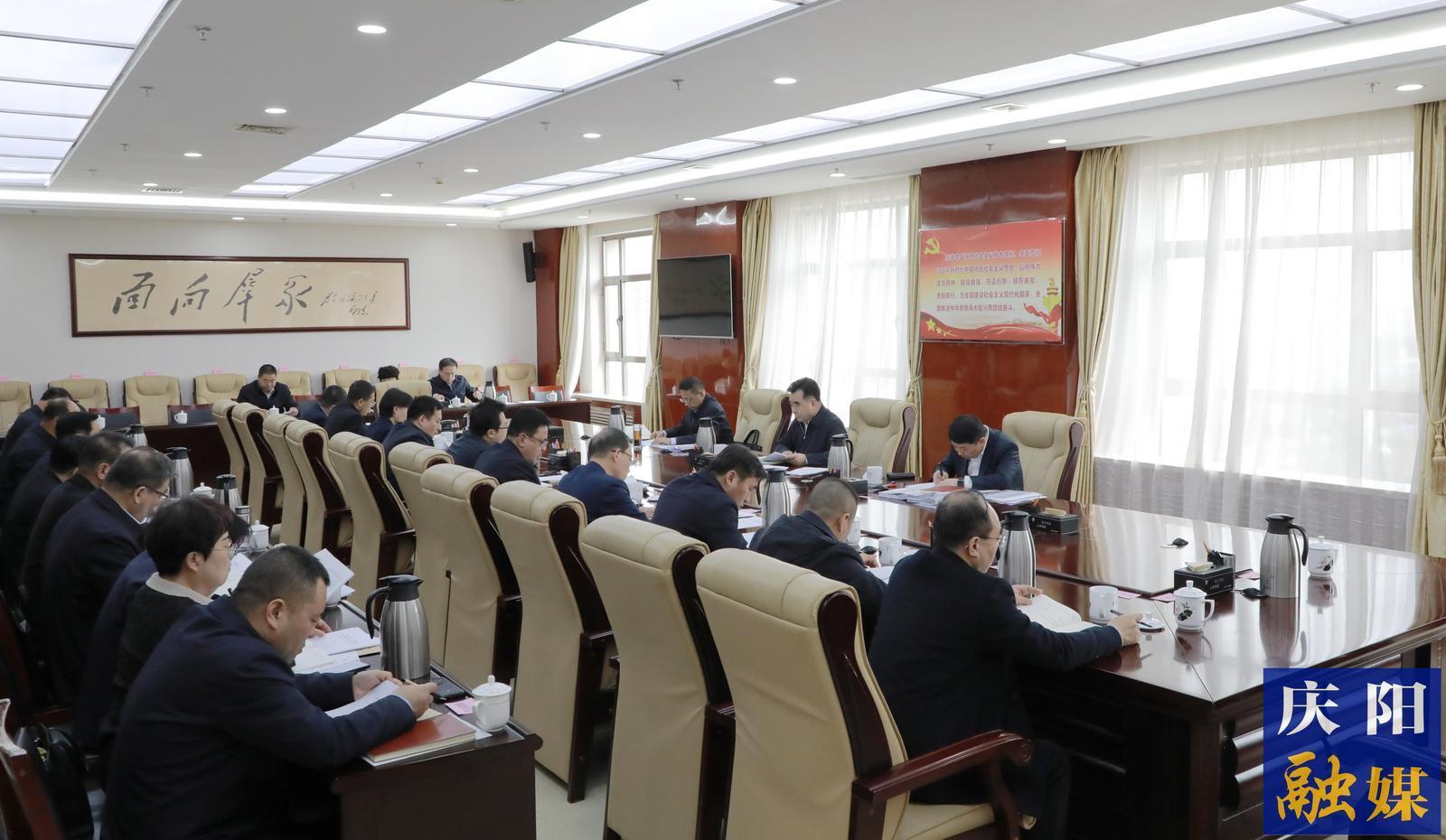 慶陽市委常委會(huì)、市政府班子開展深入貫徹中央八項(xiàng)規(guī)定精神學(xué)習(xí)教育讀書班第一次集中學(xué)習(xí)  黃澤元主持并講話 周繼軍參加