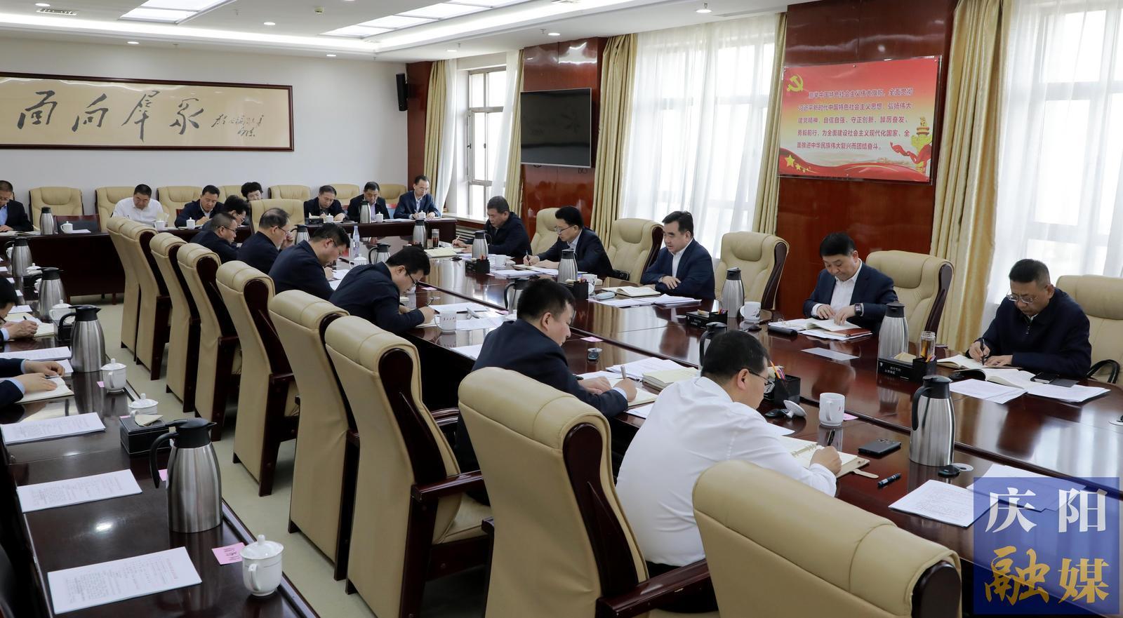慶陽市委常委會、市政府班子開展深入貫徹中央八項規(guī)定精神學習教育讀書班第四次集中學習