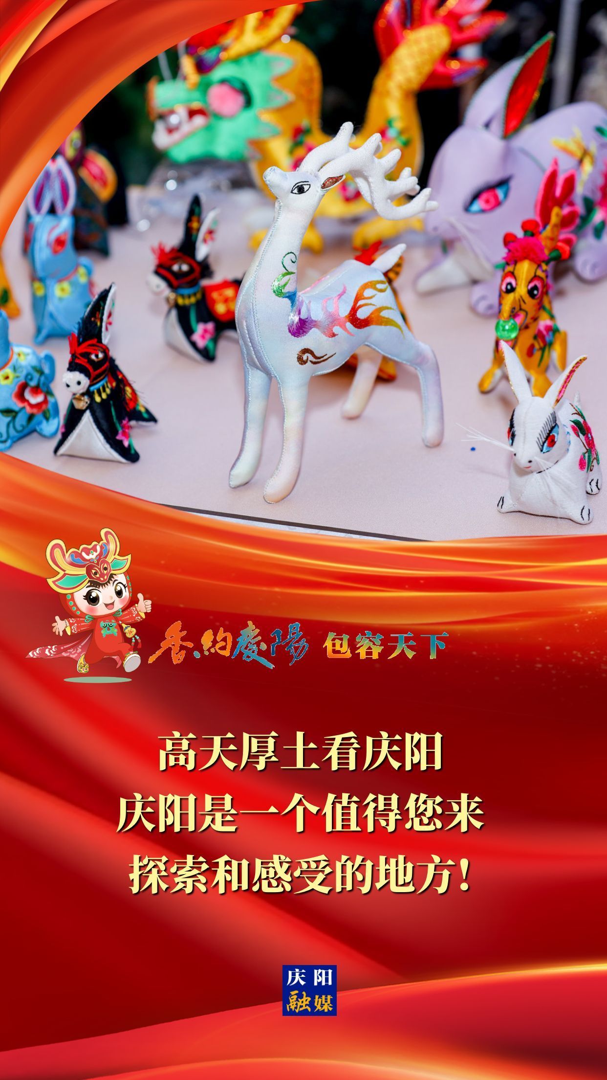 【香約慶陽(yáng) 包容天下】高天厚土看慶陽(yáng) 慶陽(yáng)是一個(gè)值得您來(lái)探索和感受的地方！