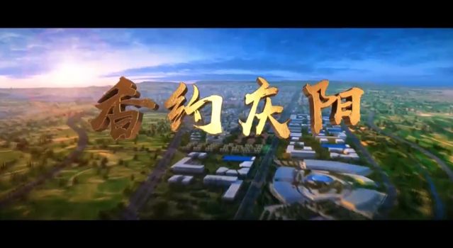 【MV】香約慶陽，濃情端午！第二十屆慶陽香包民俗文化節(jié)即將啟幕