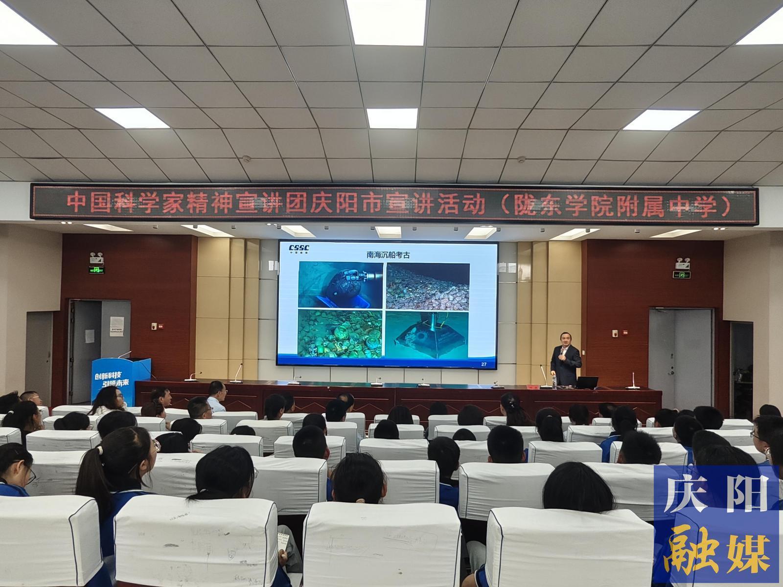中國科學家精神宣講團慶陽市宣講活動走進隴東學院附中