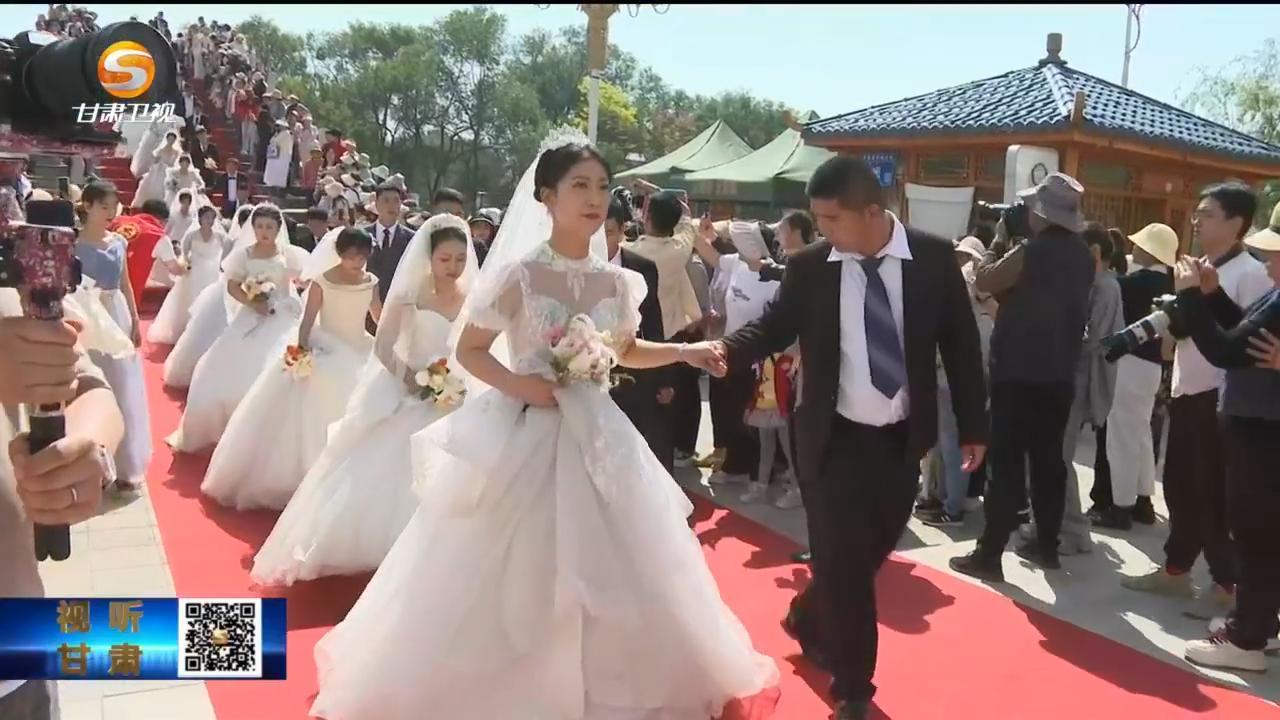 甘肅新聞 | （抵制高額彩禮 推動移風易俗）倡導文明新風 共繪文明婚俗新畫卷