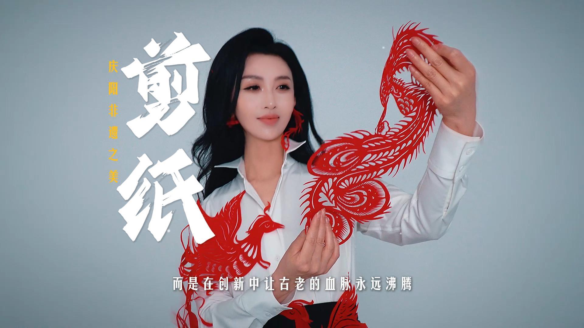 【遇見】慶陽剪紙，一折定形，一剪成畫！