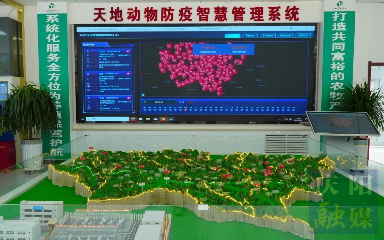 創(chuàng)新機(jī)制 數(shù)智賦能——慶陽(yáng)市推進(jìn)動(dòng)物防疫高效化、智能化