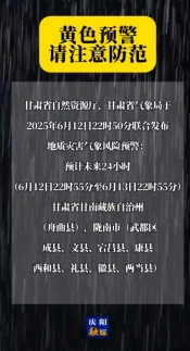 【V視】甘肅省自然資源廳、甘肅省氣象局聯(lián)合發(fā)布地質(zhì)災(zāi)害氣象風(fēng)險(xiǎn)預(yù)警，請(qǐng)注意防范
