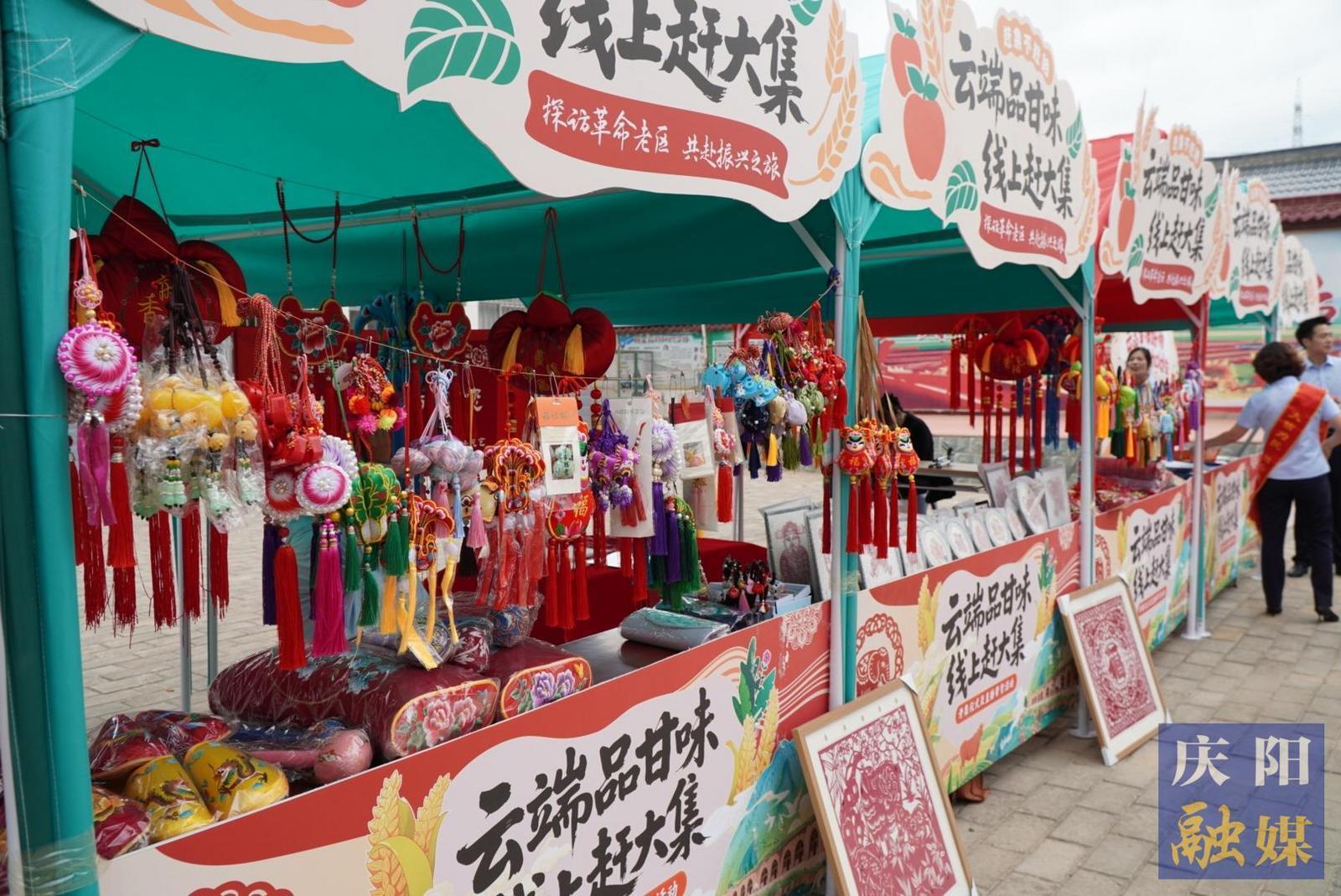 【攝影報道】趕集啦！“云端品甘味?線上趕大集”活動在合水縣舉行