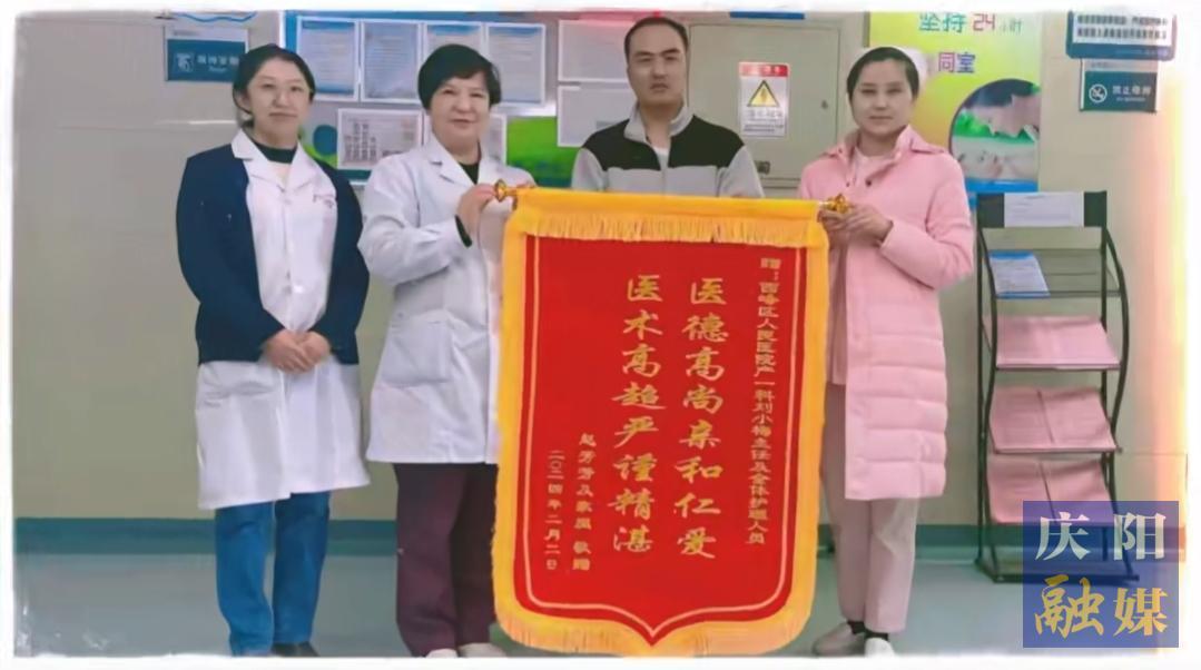 點贊！危急時刻西峰區(qū)人民醫(yī)院護(hù)師王洋用專業(yè)與溫情守護(hù)生命