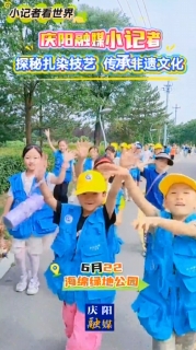 6月22日，慶陽(yáng)融媒小記者探秘扎染技藝， 傳承非遺文化