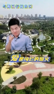 【與輝同行閱山河·慶陽行】他，會(huì)魔法吧