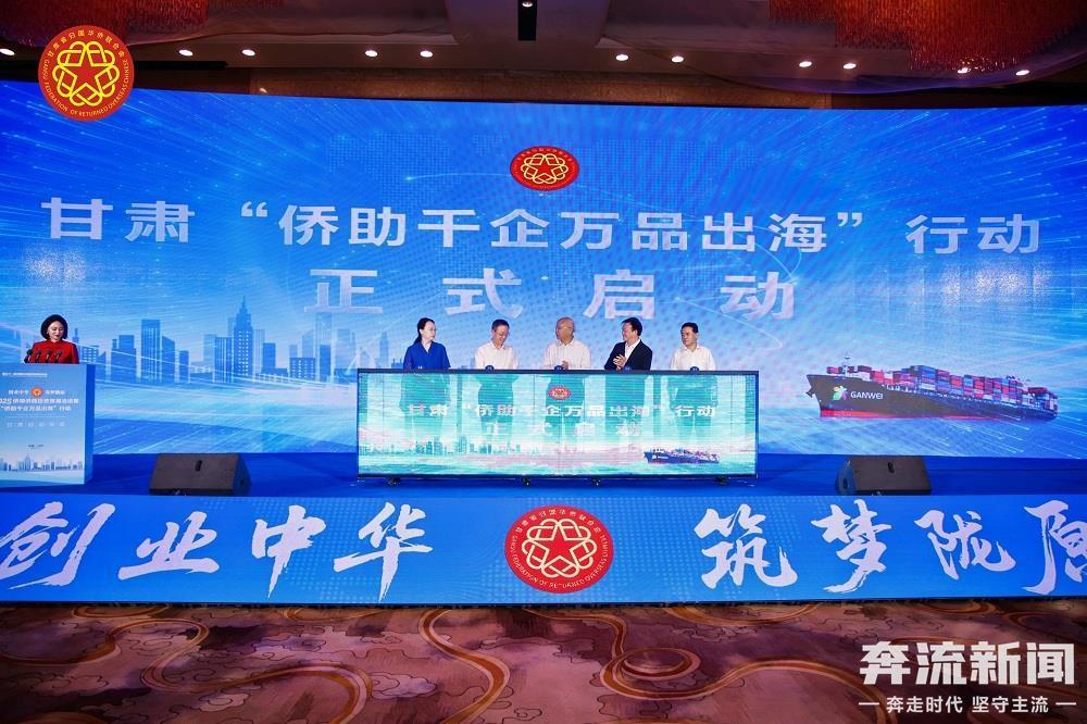 蘭洽會丨“僑助千企萬品出?！备拭C行動啟動