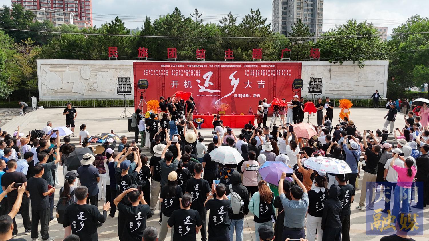 【攝影報道】院線電影《還鄉(xiāng)》在慶陽開機(jī) 光影抒寫故土情深