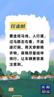 暑假交通安全指南，請收藏！