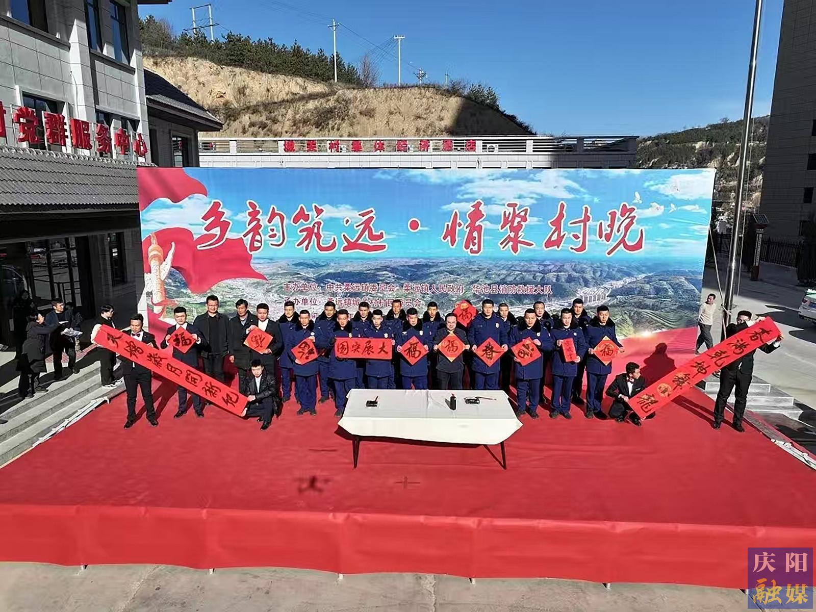 【城鄉(xiāng)文明創(chuàng)建】塑形鑄魂育新風(fēng) 文明共建繪新篇——華池縣柔遠(yuǎn)鎮(zhèn)創(chuàng)建全國(guó)文明村鎮(zhèn)工作綜述