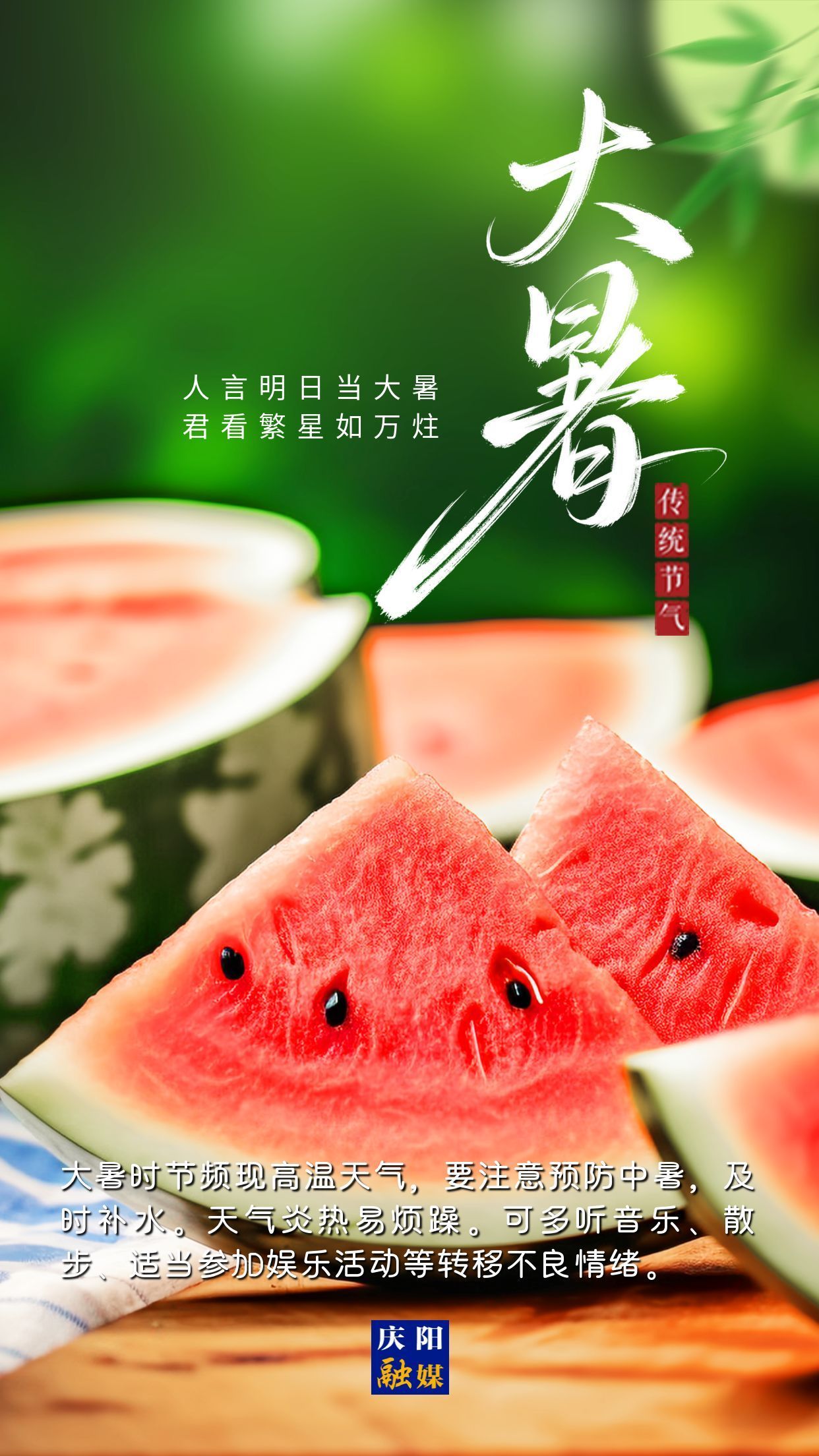 【二十四節(jié)氣】今日大暑丨溽暑蒸霞 荷風解慍