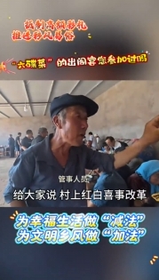 【抵制高額彩禮 推進(jìn)移風(fēng)易俗】近日，環(huán)縣洪德鎮(zhèn)張塬村黨支部書記耿志勇為女兒操辦了一場(chǎng)與眾不同的“出閣宴”