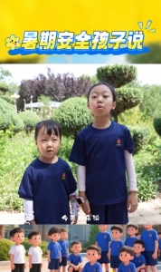暑假安全孩子說：小孩子不能碰打火機(jī)！