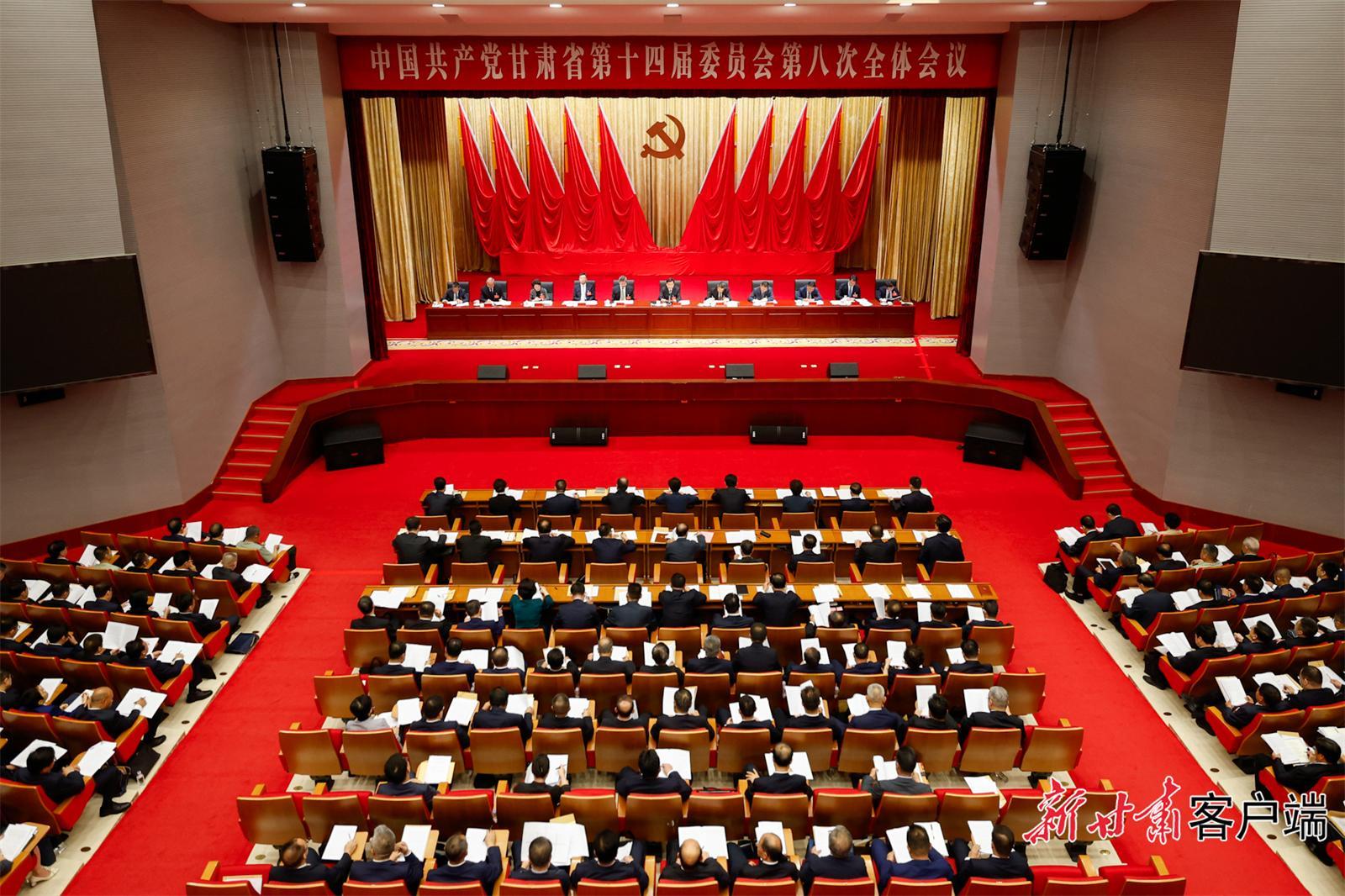 省委十四屆八次全會在蘭舉行 胡昌升講話 任振鶴莊國泰出席 審議通過《中共甘肅省委關(guān)于堅持和發(fā)展新時代“楓橋經(jīng)驗”深化主動創(chuàng)安主動創(chuàng)穩(wěn)建設(shè)更高水平平安甘肅的決定》