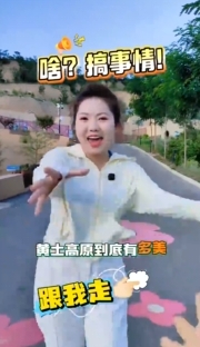 搞事情？全國(guó)名家齊聚慶陽(yáng)，筆下的黃土高原有多美？7月28日，相約慶陽(yáng)融媒抖音直播間，不見不散！(慶陽(yáng)融媒記者：劉英娟 郭亞男)