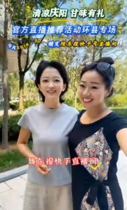 清涼慶陽(yáng) 甘味有禮——官方直播推薦活動(dòng)環(huán)縣專場(chǎng)，7月30日14：30鎖定隴東報(bào)快手號(hào)直播間，不見不散！