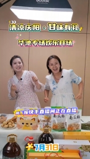 【清涼慶陽·甘味有禮】 華池專場歡樂開場