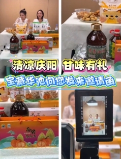 清涼慶陽 甘味有禮 寶藏華池向您發(fā)來邀請函～
